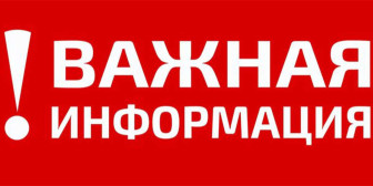 ВНИМАНИЕ! ПРОКУРАТУРА ПРЕДУПРЕЖДАЕТ.